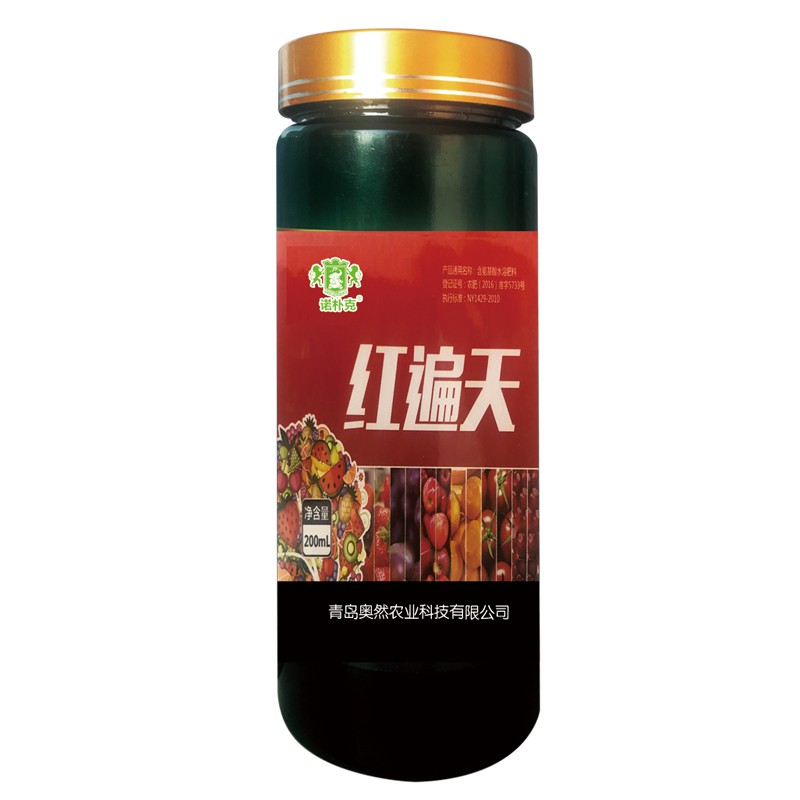 紅遍天