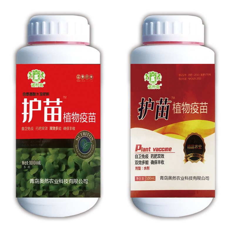 護(hù)苗植物疫苗